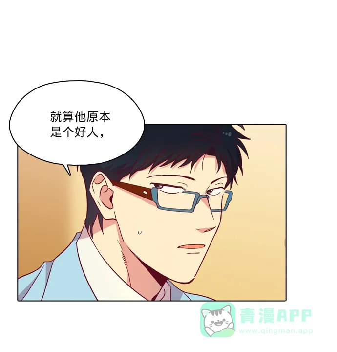 《解禁男女》第103话 第41页