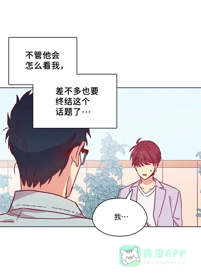 《解禁男女》第103话 第66页