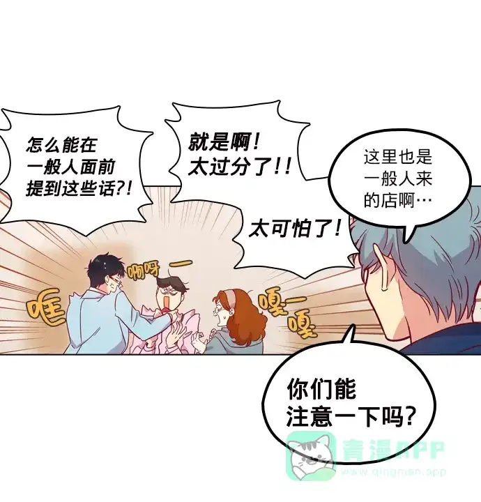 《解禁男女》第103话 第27页