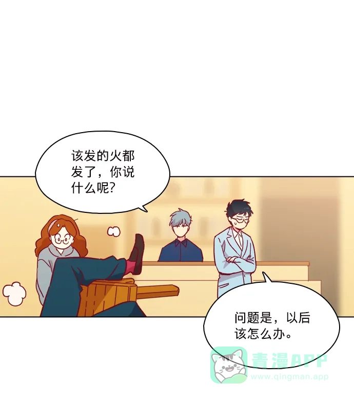 《解禁男女》第103话 第36页