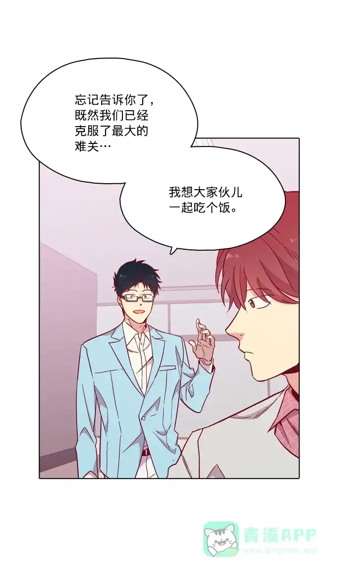 《解禁男女》第103话 第12页