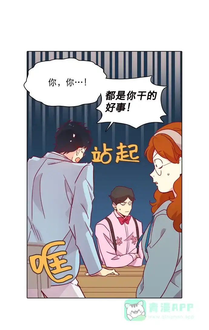 《解禁男女》第103话 第26页