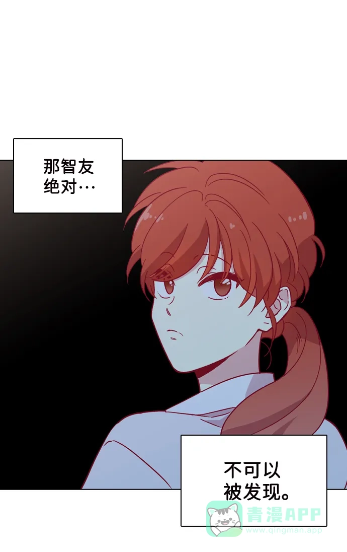 《解禁男女》第103话 第38页