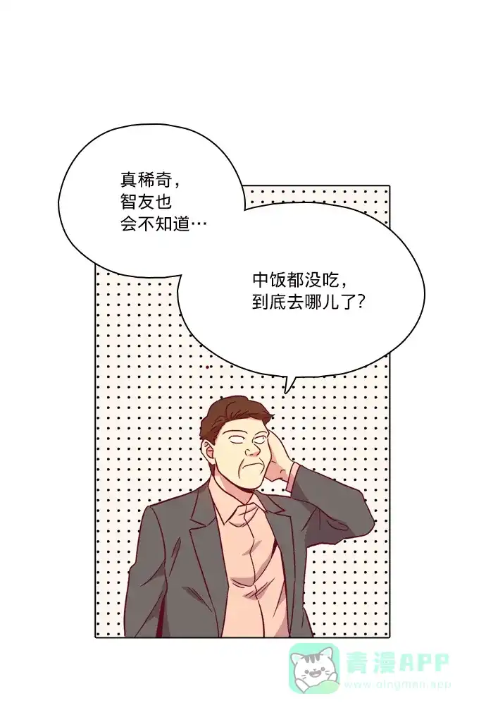 《解禁男女》第103话 第59页