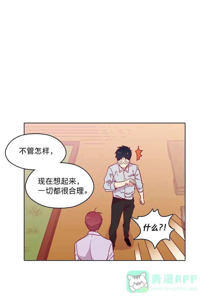 《解禁男女》第103话 第78页