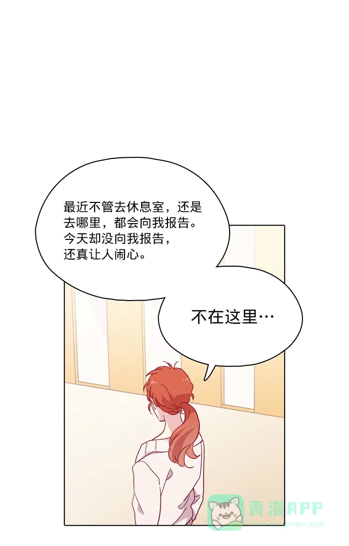 《解禁男女》第103话 第89页