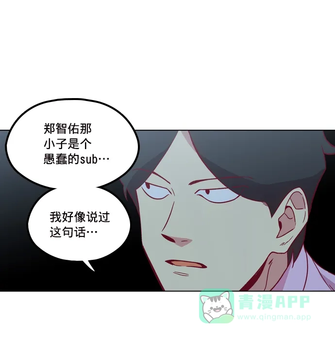 《解禁男女》第103话 第33页