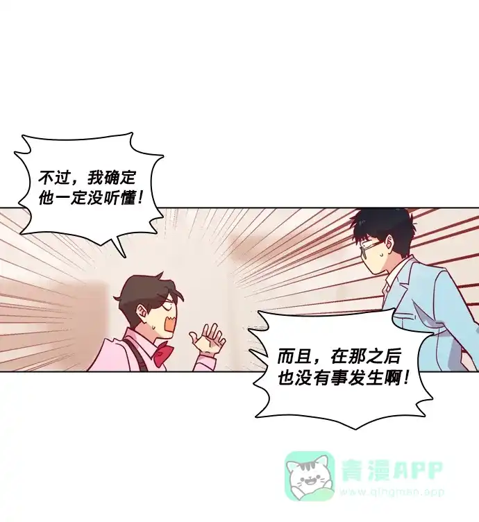 《解禁男女》第103话 第29页