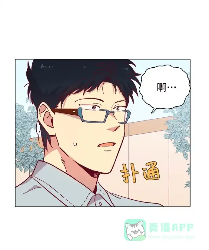 《解禁男女》第103话 第71页