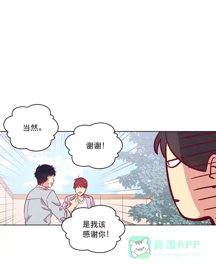 《解禁男女》第103话 第77页
