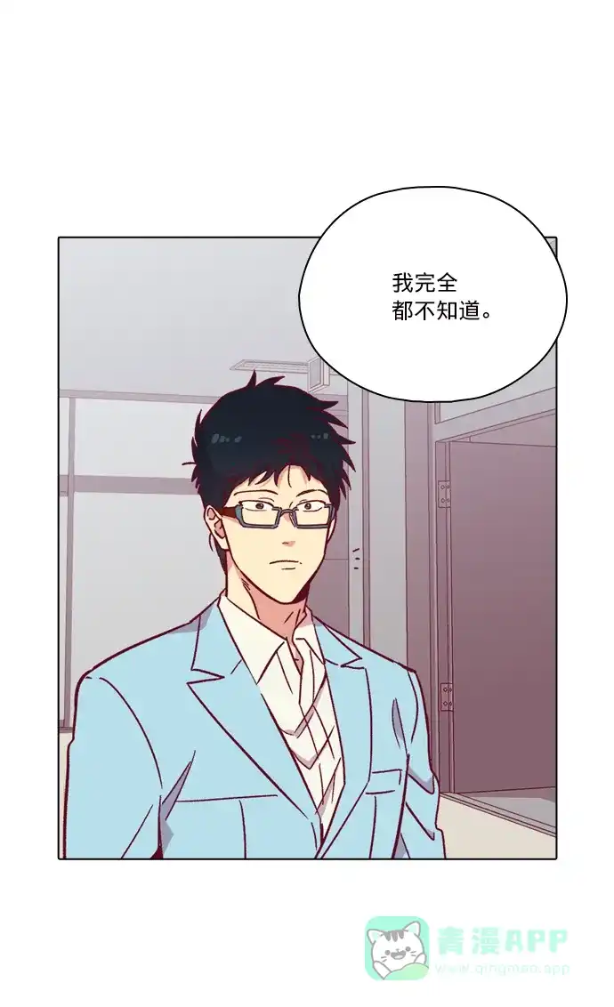 《解禁男女》第103话 第18页