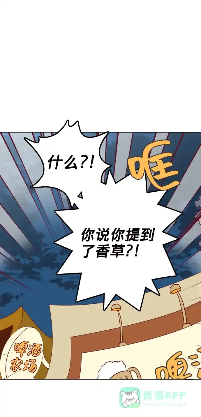 《解禁男女》第103话 第25页
