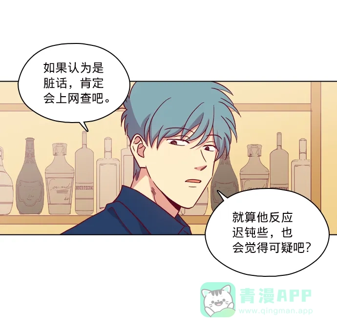 《解禁男女》第103话 第30页