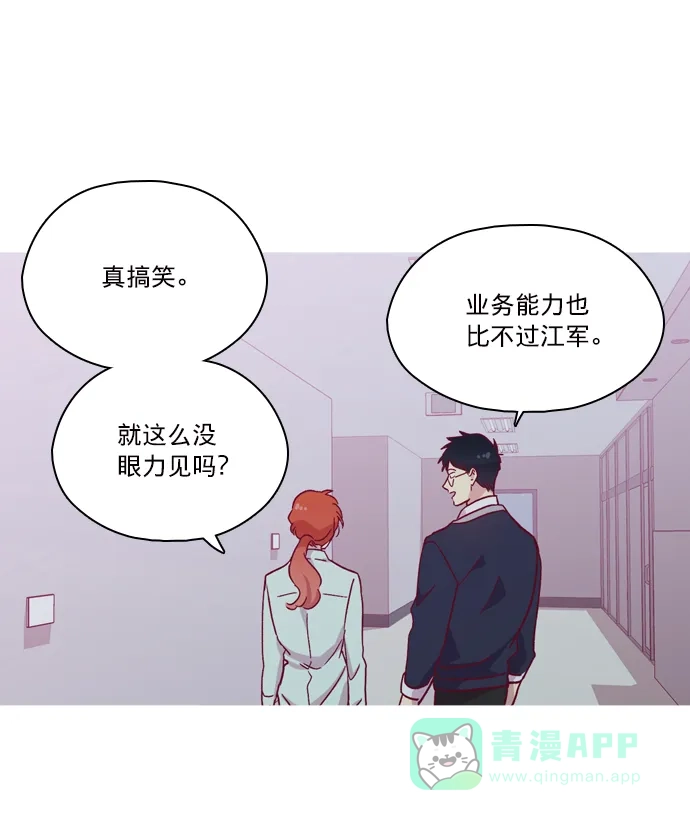 《解禁男女》第103话 第48页