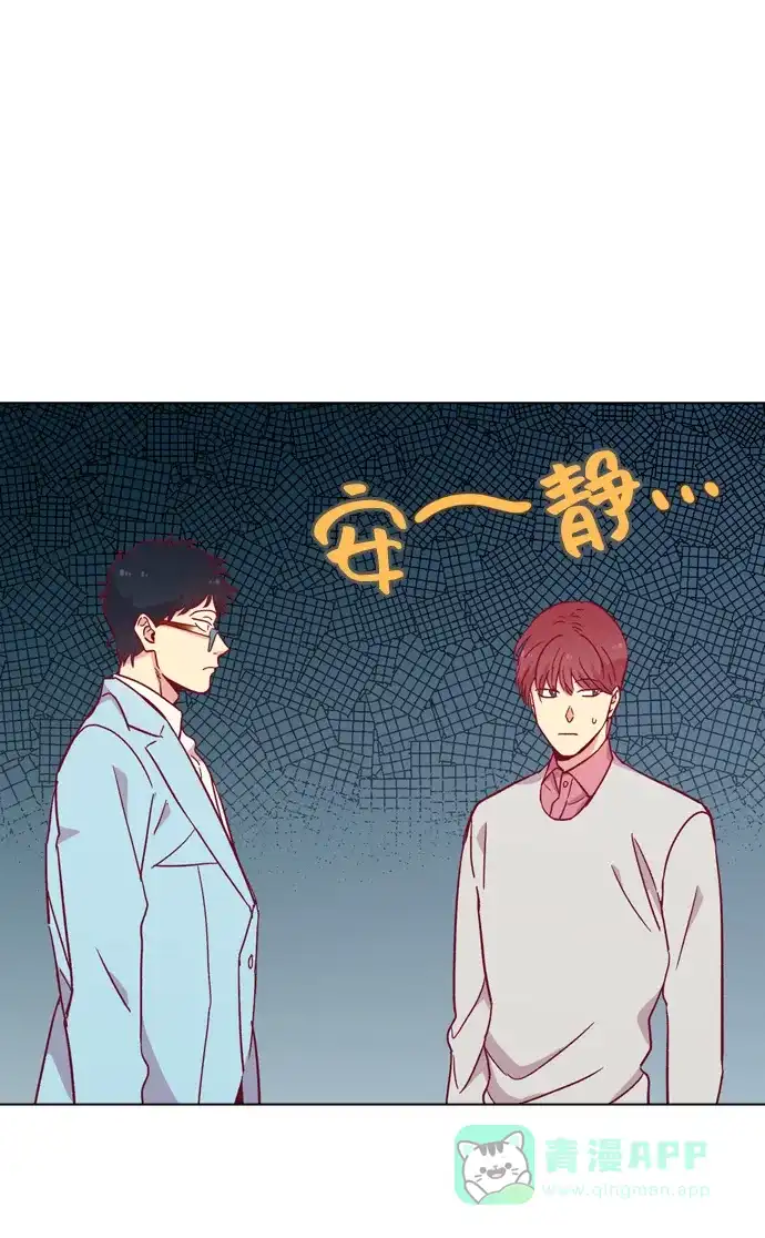 《解禁男女》第103话 第15页
