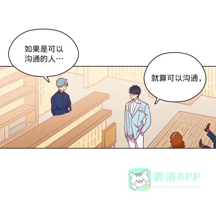 《解禁男女》第103话 第40页