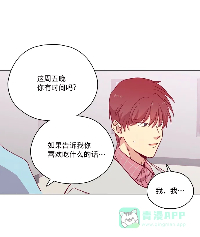 《解禁男女》第103话 第13页