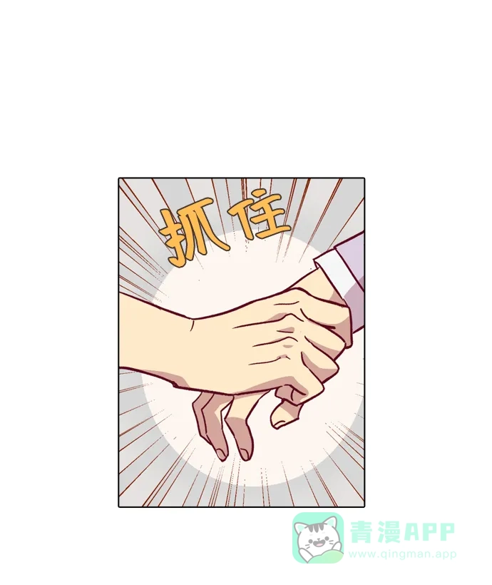 《解禁男女》第103话 第76页