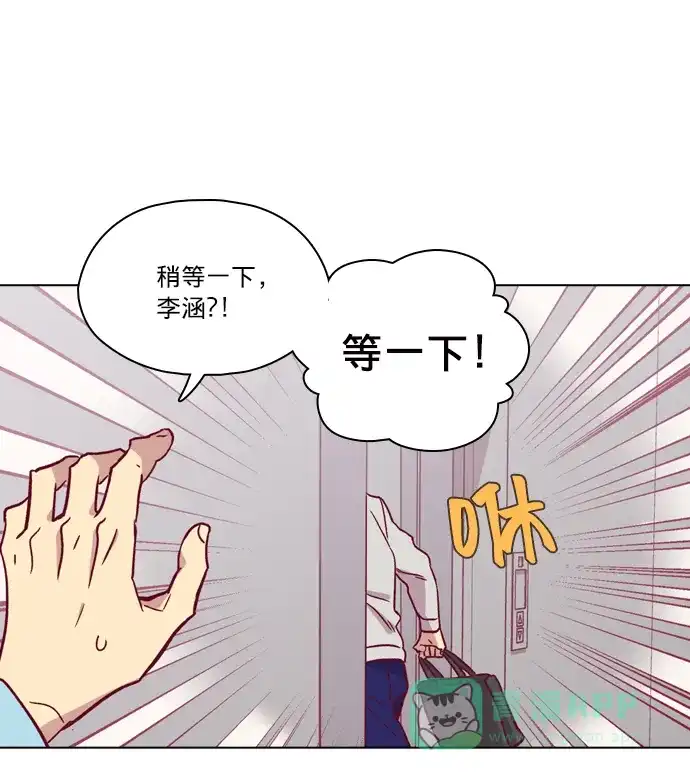《解禁男女》第103话 第22页