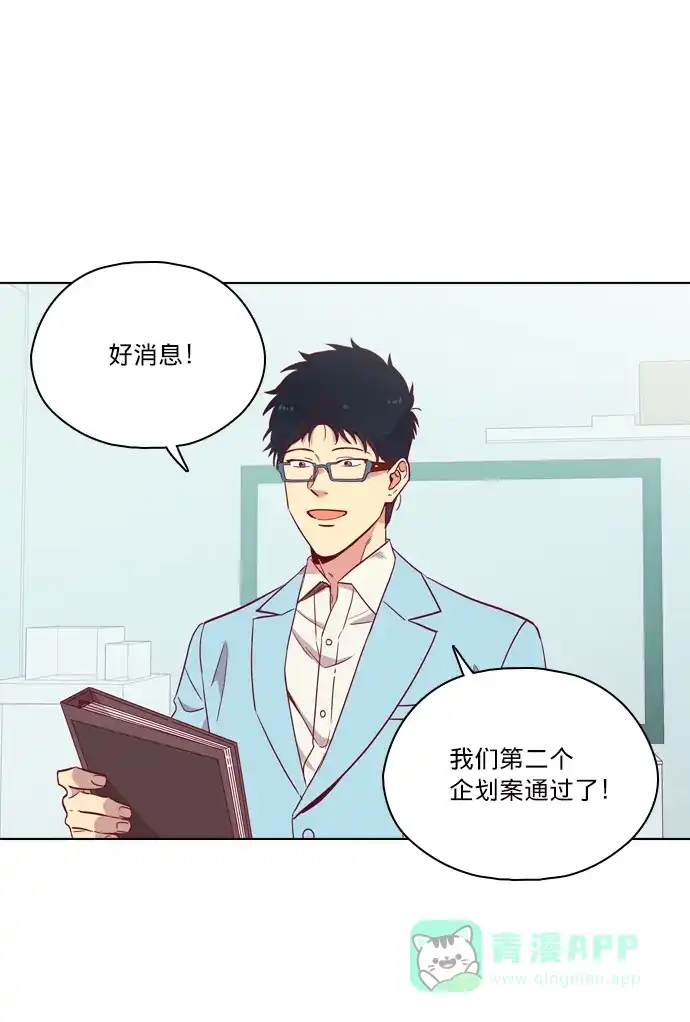 《解禁男女》第103话 第2页