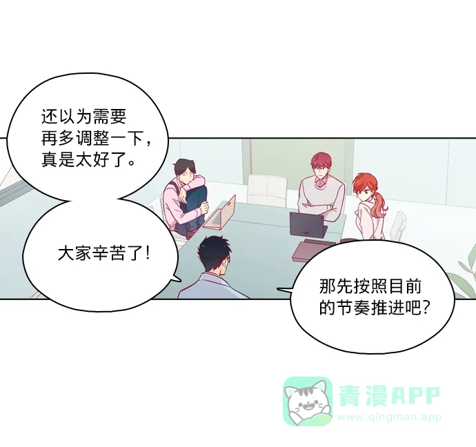 《解禁男女》第103话 第3页