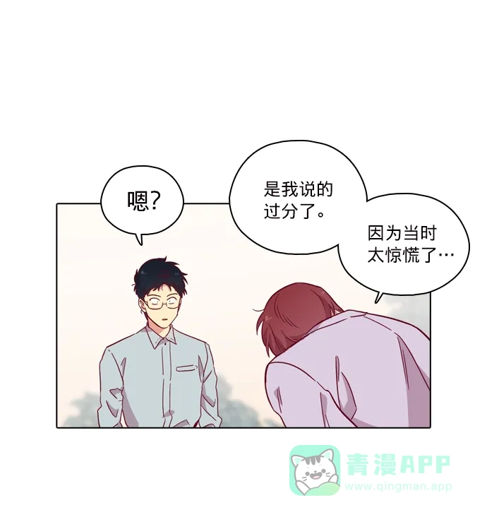 《解禁男女》第103话 第69页
