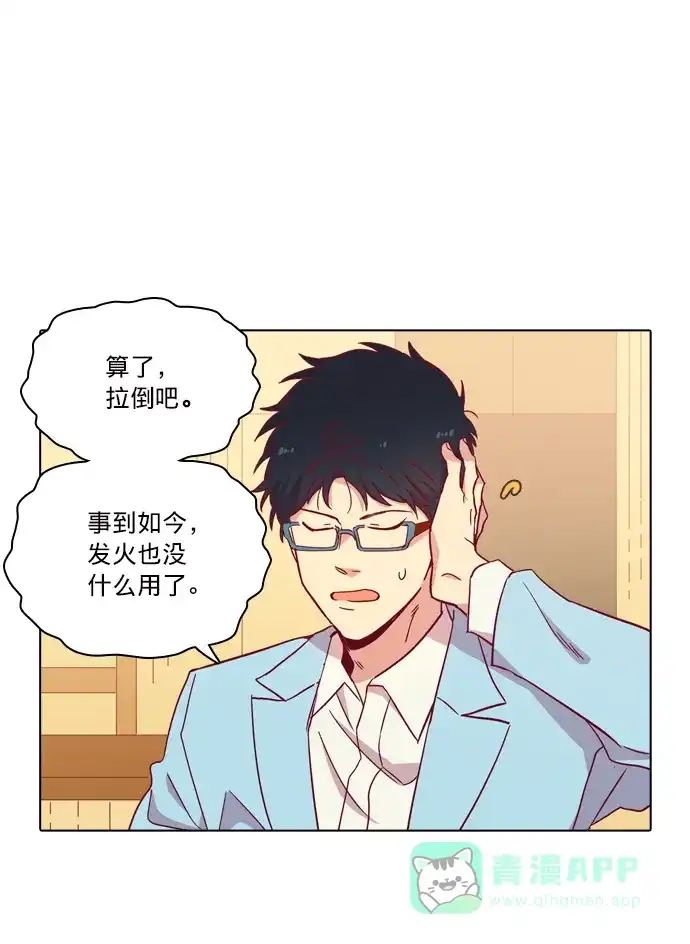《解禁男女》第103话 第35页