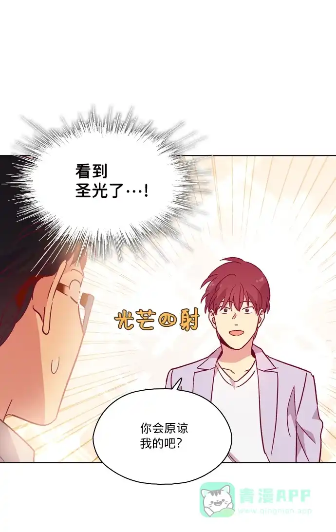 《解禁男女》第103话 第75页