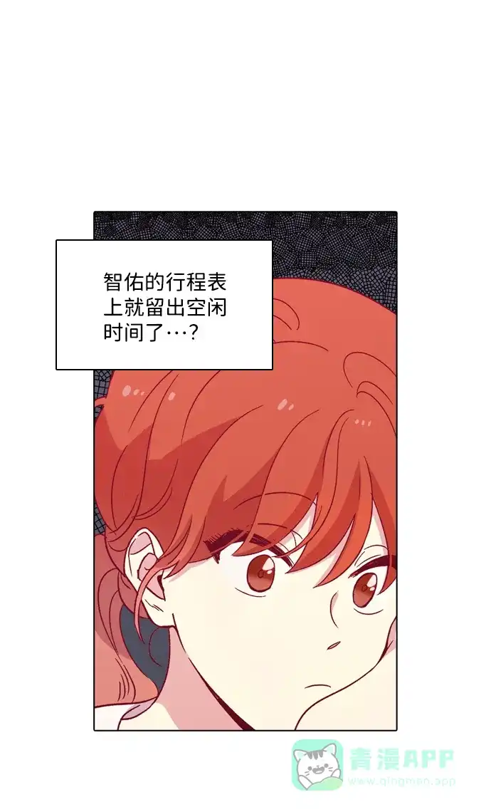 《解禁男女》第103话 第5页