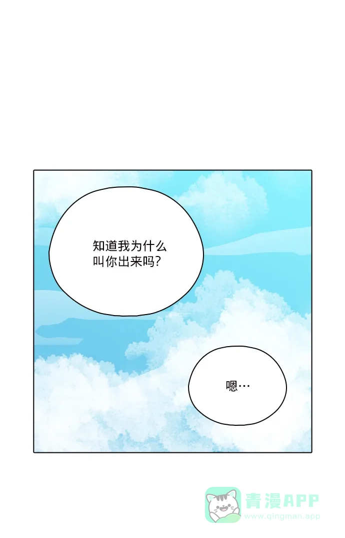 《解禁男女》第103话 第64页