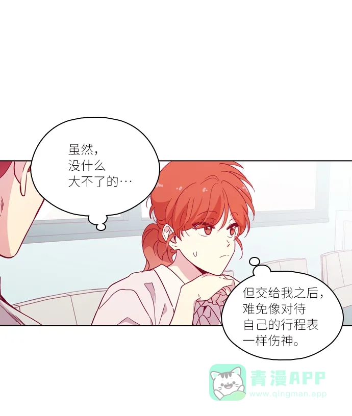 《解禁男女》第103话 第7页