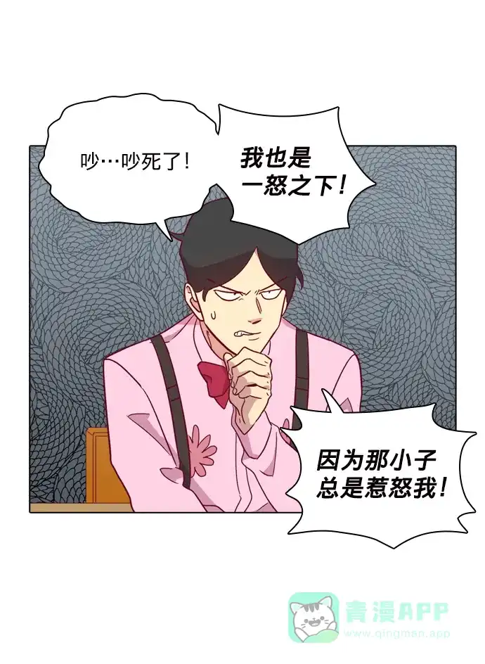 《解禁男女》第103话 第28页