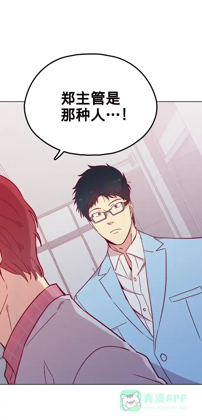 《解禁男女》第103话 第19页