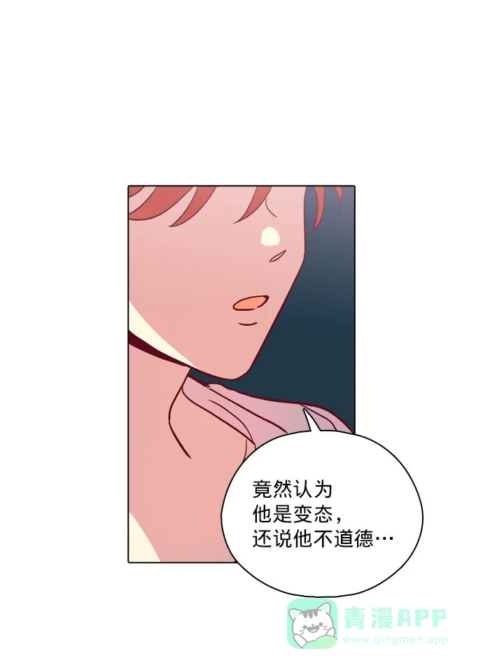 《解禁男女》第104话 第46页