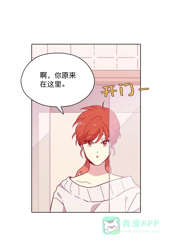 《解禁男女》第104话 第12页