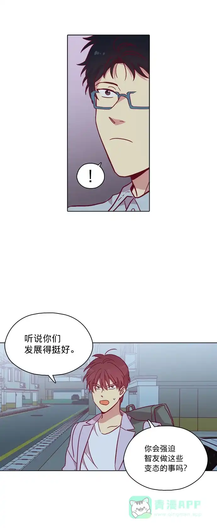 《解禁男女》第104话 第38页