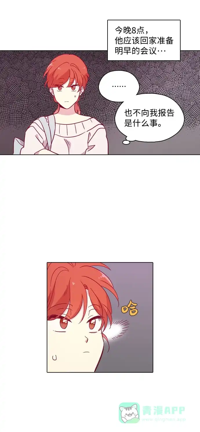 《解禁男女》第104话 第27页