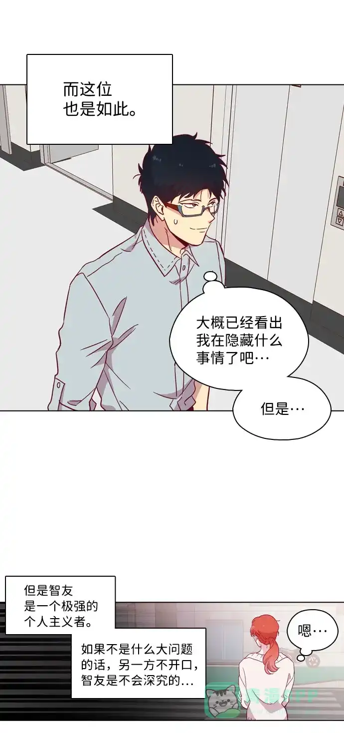 《解禁男女》第104话 第23页