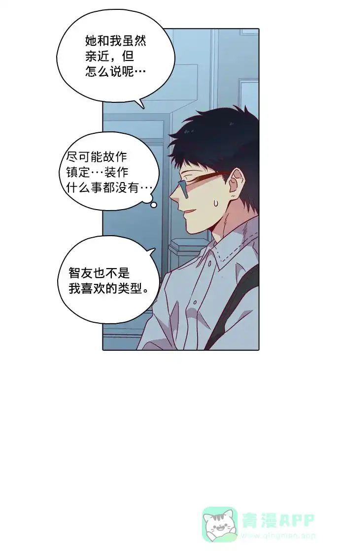 《解禁男女》第104话 第43页