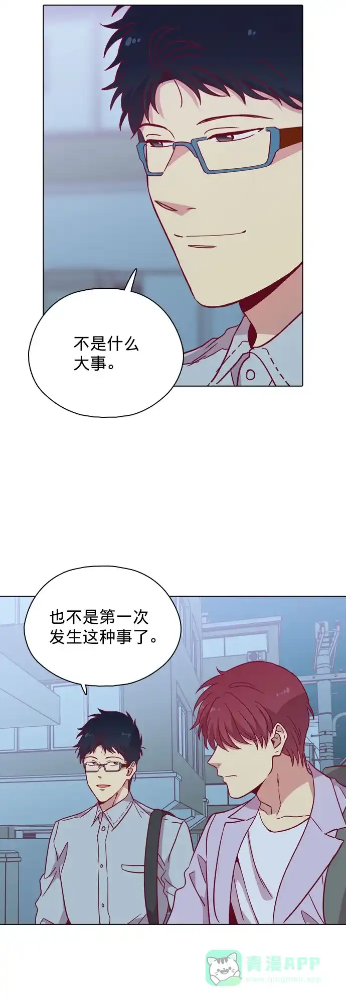 《解禁男女》第104话 第34页
