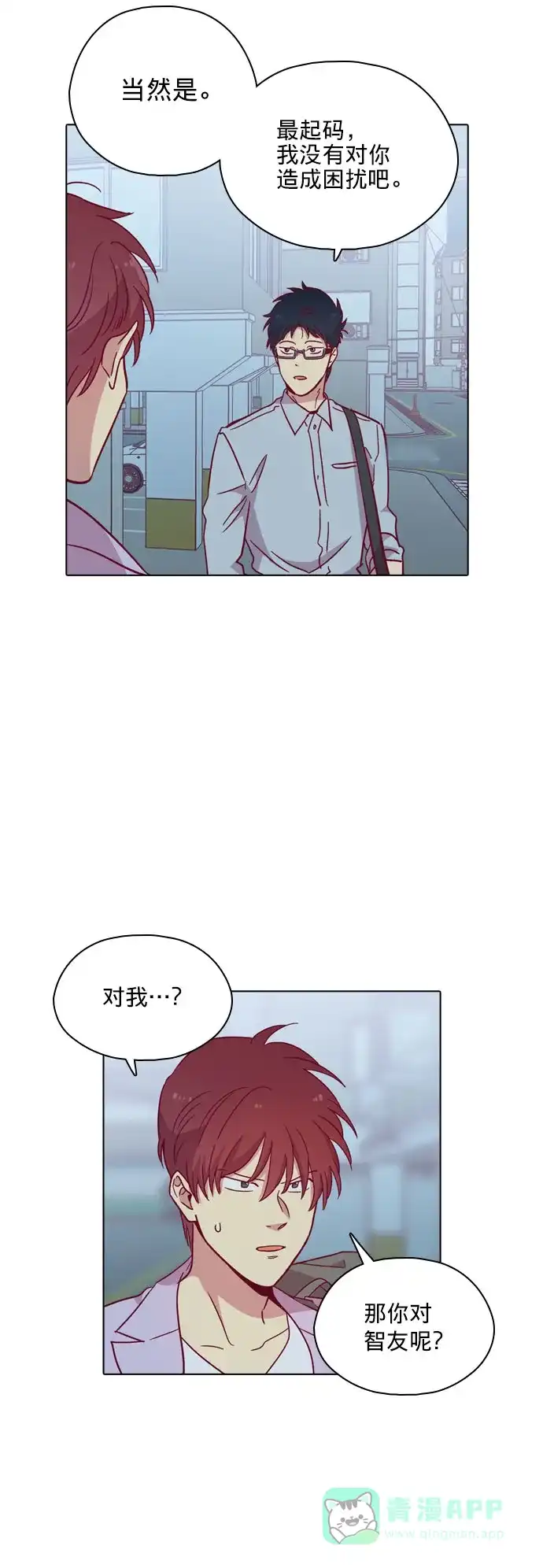 《解禁男女》第104话 第37页