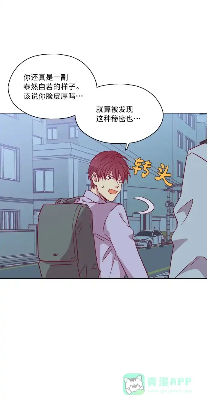 《解禁男女》第104话 第33页