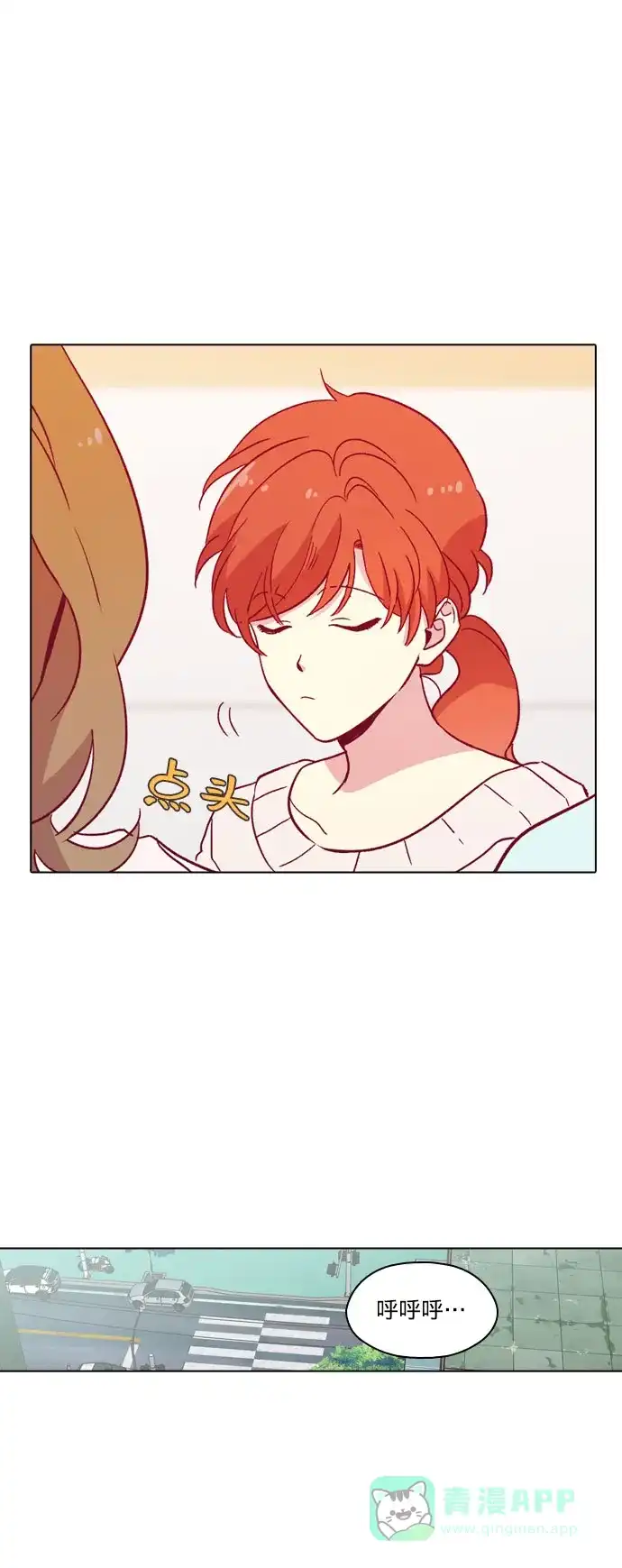 《解禁男女》第104话 第20页