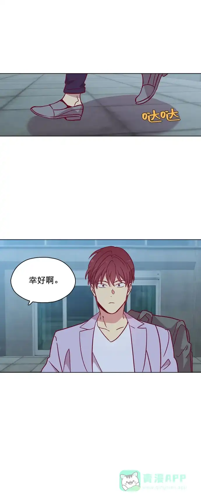 《解禁男女》第104话 第29页