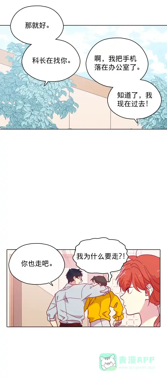《解禁男女》第104话 第16页