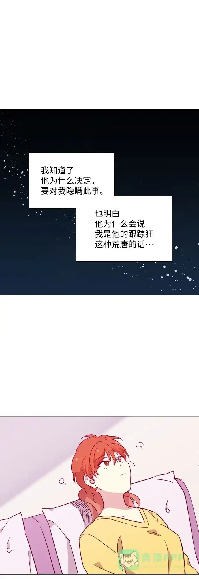 《解禁男女》第105话 第37页