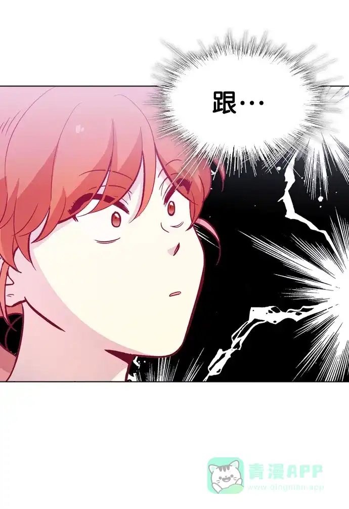 《解禁男女》第105话 第30页