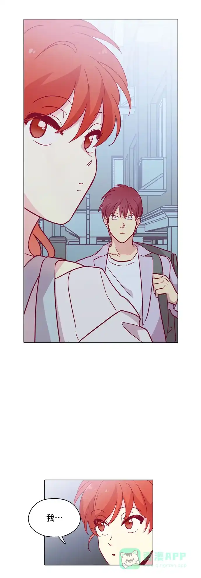 《解禁男女》第105话 第24页