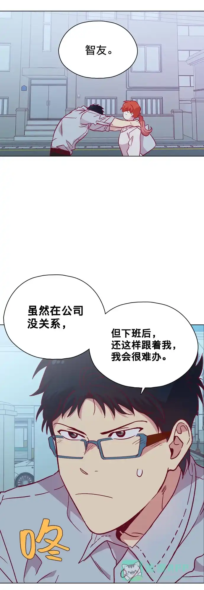 《解禁男女》第105话 第27页