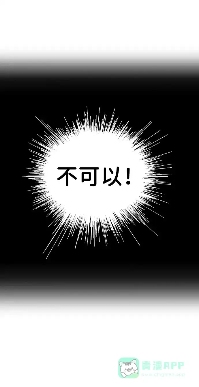 《解禁男女》第105话 第22页